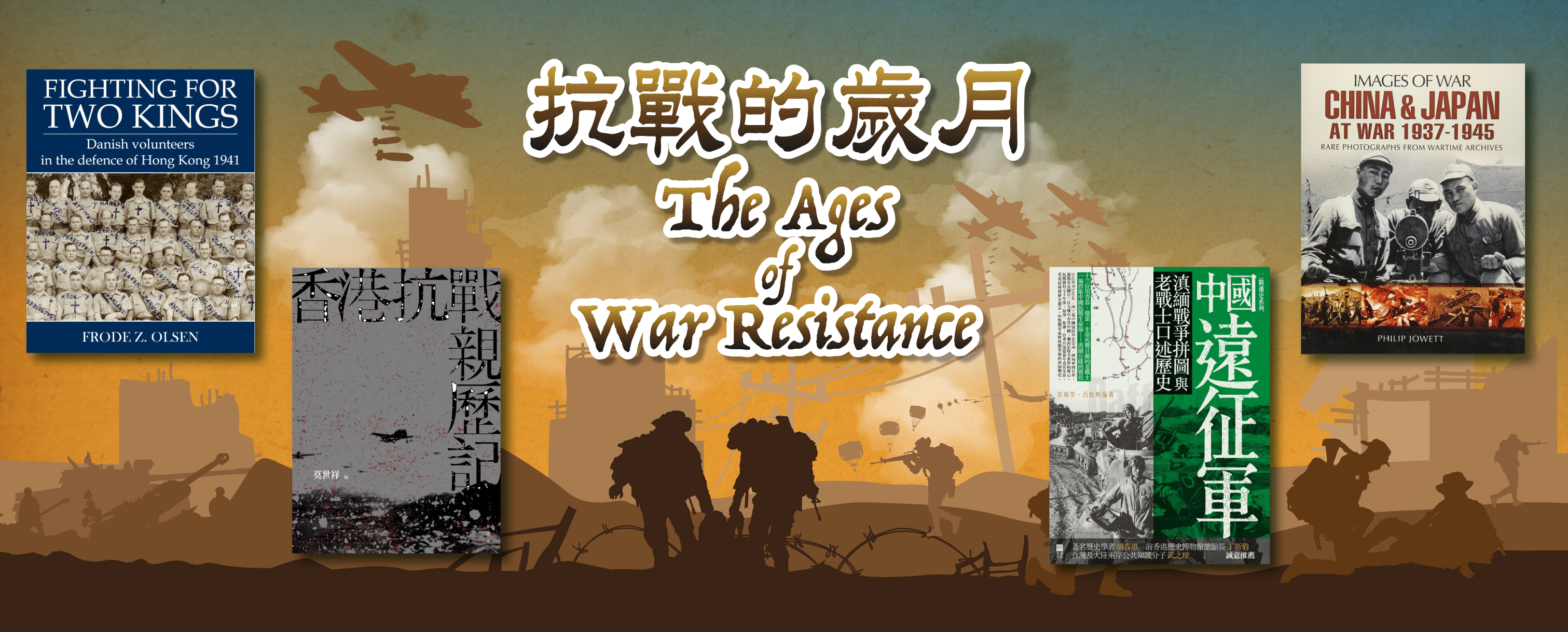 Reference Book Display: The Ages of War Resistance